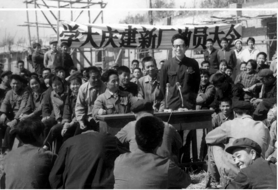 圖為1970年5月底，許昌繼電器廠老廠長楊顯明在“學大慶建新廠”動員大會上作報告。.jpg